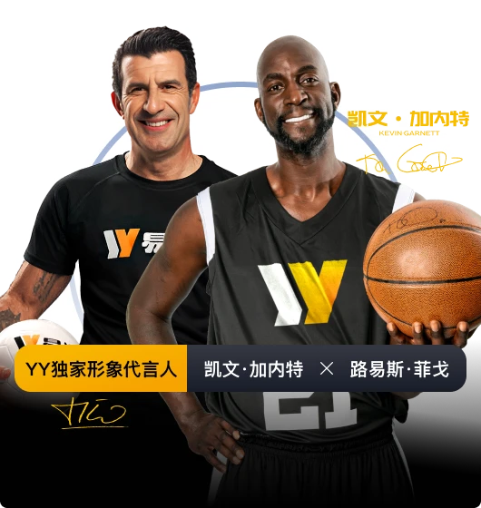 易游体育栏目视觉